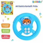 Игрушка музыкальная, Zabiaka (Забияка) SL-03156 арт. 4528209 Зооруль