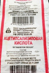 Ацетилсалициловая кислота табл. 500 мг 20 шт.