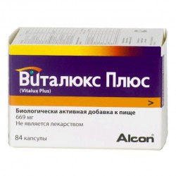 Виталюкс плюс 84 шт. капс. 669 мг