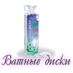 Ватные диски Анна 100 шт.