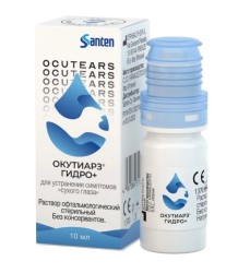 Окутиарз Гидро+ 10 мл
