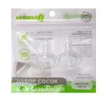 Соска силиконовая для бутылочки, Крошка Я 2 шт арт. 2593737 классическая быстрый поток 6+