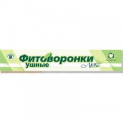 Фитоворонки ушные люкс 2 шт.