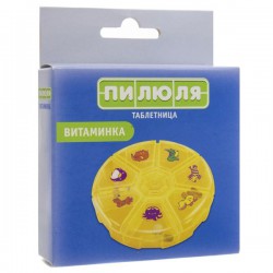 Таблетница Пилюля витаминка на 7 дней