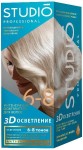 Средство для осветления волос, Studio Professional (Студио Профешинал) 100 мл + 25 мл + 25 г + 25 г 3D осветление 6-8 тонов