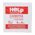 Салфетка, Help (Хелп) р. 3смх6см 1 шт для стимуляции дыхания с нашатырем
