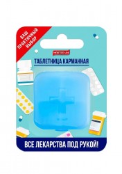 Таблетница Master Uni Карманная 1 день утро день вечер ночь