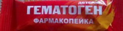 Гематоген