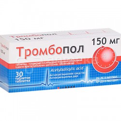 Тромбопол табл. п/о кишечнораств. 150 мг 30 шт.