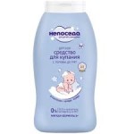 Средство для купания детское, Непоседа 200 мл с головы до пят 0+