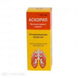 Аскорил экспекторант сироп 100 мл 1 шт.