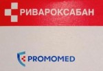 Ривароксабан, таблетки покрытые оболочкой пленочной 15 мг 42 шт