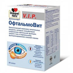 Доппельгерц VIP ОфтальмоВит 60 шт. капс.