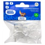 Соска силиконовая для бутылочки, Мама Тама 2 шт сильный поток широкое горло 6+ мес