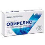 Овирелис, капсулы 75 мг 10 шт