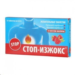 Стоп-изжокс 30 шт. табл. жев. 0.5 г