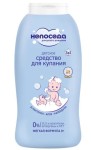 Средство для купания детское, Непоседа 400 мл 3 в 1