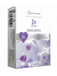 Цинка цитрат Сердце континента 30 шт. табл. 20 мг