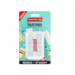 Таблетница Master Uni органайзер