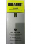 Ингалипт, спрей для местного применения 25 мл 1 шт