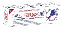 Р-гель Суставион питающий для мышц и суставов гель 50 мл