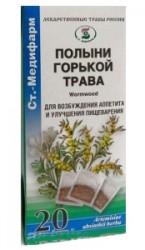 Полыни горькой трава, ф/пак. 1.5 г №20