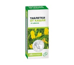 Таблетки от кашля табл. 10 шт.