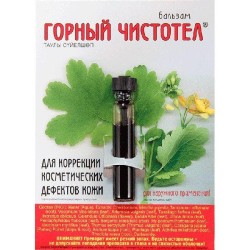 Горный чистотел бальзам 15 мл